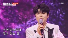 진정한 퍼포먼스를 보고 싶다면 마이진을 따라와~! 마이진 ♬ 따라따라와 MBN 250415 방송