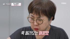 미녀 개그우먼 노유정, 매운 족발은 참을 수 없다?! 유혹의 빨간 맛~♫ MBN 250421 방송