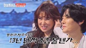 뽕신과 창조주(?) 13년 단짝 호흡 볼 텐가..?♣ 강문경X서주경 ♬ 처녀 뱃사공 MBN 250422 방송