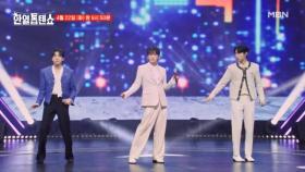 [선공개] 자기애 MAX 이 당돌함...몇 조?★ 신승태X손태진X최수호 ♬ 당돌한 여자 MBN 250422 방송