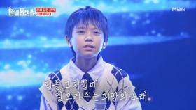 힘들고 지칠 때 듣는 희망의 노래☆ 유토 ♬ You Raise Me Up MBN 250422 방송