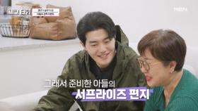 개그우먼 노유정이 깜빡 속은 체납 고지서?? 갱년기 엄마를 위한 서프라이즈 이벤트!! MBN 250421 방송