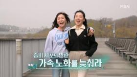 특집다큐H ＜좀비 세포의 반란 가속 노화를 늦춰라＞ MBN 250426 방송