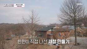 밭일 후 새참은 빠질 수 없지!! 봄 향기 폴폴~ 꿀맛 제철 봄 음식 즐기는 김영란&정한헌 MBN 250428 방송