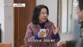물 한 모금 허투루 마시지 않는 배우 김영란, 날씨가 더워도 미온수를 마시는 이유는...? MBN 250428 방송