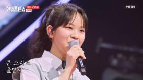 아키의 변신 두구두구~ 개봉박두! 아즈마 아키 ♬ 사내 MBN 250429 방송