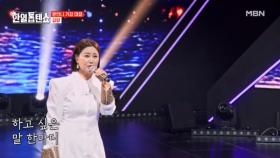 품격 있는 음색에 감성 권력! 뿜뿜! 김양 ♬ 몇 미터 앞에 두고 MBN 250429 방송