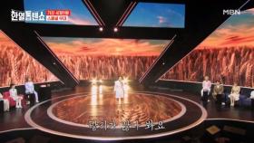 절절하게 느껴지는 그리움의 마음…★ 김양 ♬ 우리 아버지란다 MBN 250429 방송