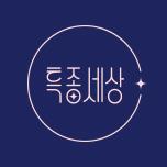 특종세상