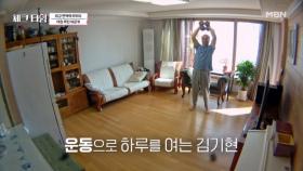 연예계 영원한 근육맨, 성우 김기현! 79세 나이에도 근육 유지를 위한 비법은? MBN 250505 방송