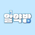 알약방