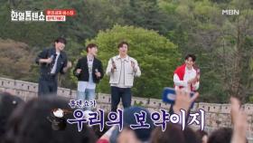우리 만남은 운명♡ 박서진X진해성X신승태X최수호 ♬ 보약 같은 친구 MBN 250506 방송