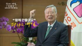 MBN 개국 30주년 연중 캠페인 