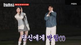 [선공개] 역시 진진자매 최고야☆ 전유진X마이진 ♬ 당신이 최고야 MBN 250506 방송