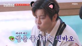 이거 인마 쌈도둑 아인교♡ 해성이가 알려주는 쌈 싸는 기술...? MBN 250506 방송