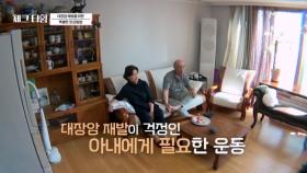 성우 김기현♥손영화가 함께하는 SNS 화제의 특별한 장 운동법 대공개!! MBN 250505 방송