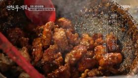 ＂닭강정은 자고로 식혀야제(?)~＂ 예약부터 피 튀기는 인천 3대 닭강정 MBN 250509 방송