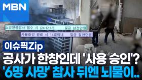 공사가 한창인데 