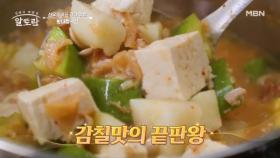 황태채를 건더기로 활용해 더~욱 감칠맛 나는 선우용여 표 「황태청국장」 MBN 250511 방송