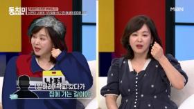 ※분노주의※ 남편이 거짓말하고 전처의 OO에 갔다?! MBN 250510 방송