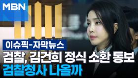 [자막뉴스] 