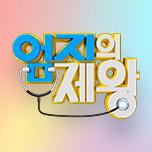 엄지의 제왕