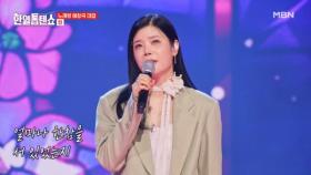 I LOVE 린♡ 린 ♬ 늦은 후회 MBN 250513 방송