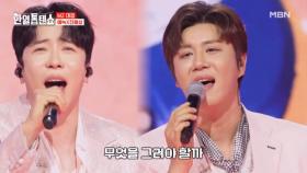 우린 합법 ★MZ 형제☆ 에녹X진해성 ♬ 젊음의 노트 MBN 250513 방송