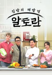 알토란