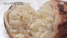 ＂이거 쌀밥 아니에요?＂ 곽튜브가 충격받은 주꾸미알의 모습 MBN 250509 방송