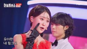 바비인형☞ X 다현인형☞ O 김다현 ♬ 줄래 MBN 250513 방송