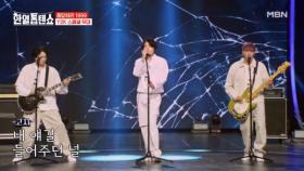 감사함을 담아 이 노래를 바찹니다~♪ Y2K ♬ Bad MBN 250513 방송