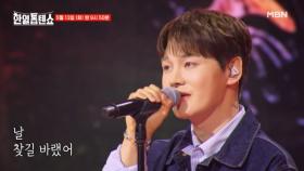 [선공개] 삐-뽀- 삐-뽀- 감성폭발한 박서진 때문에 응급실행 박서진 ♬ 응급실 MBN 250513 방송