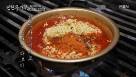 46년 분식 노포, 라면 하나로 증명됐다 MBN 250516 방송