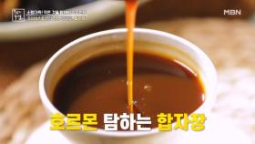 500년 조선의 천연 조미료, 합자장 MBN 250516 방송