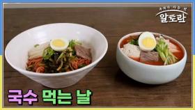국수 먹는 날 MBN 250518 방송