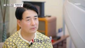 개그맨 배동성 결혼 후 요리연구가 아내의 요리에 13kg가 증가했다??? MBN 250519 방송