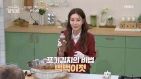 대가족 입맛을 사로잡았다!! 김혜연 표 「포기김치」 비법 대공개! MBN 250525 방송