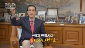 MBN 개국 30주년 연중 캠페인 