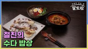 절친의 수다 밥상 MBN 250601 방송