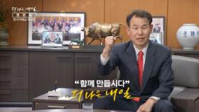 MBN 개국 30주년 연중 캠페인 