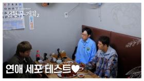 솔로가 된 지 2년이 넘었…나(?) 박병은의 솔직 고백 MBN 250606 방송