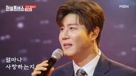 가을 남자 힘내요! ★(가을)추 남★ 진해성 ♬ 추억으로 가는 당신 MBN 250610 방송