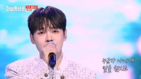 믿고 듣는 ☆감성 가왕 박서진☆ 박서진 ♬ 사랑이 남아있을 때 MBN 250610 방송