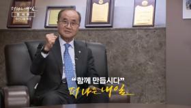 MBN 개국 30주년 연중 캠페인 