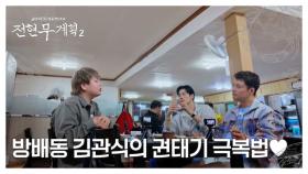 배우 김강우 ＂권태기요? 여유가 있어야 오는 거 아닌가요?＂ MBN 250613 방송