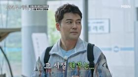 ☆KBS 신입 아나운서 시절 전현무 흑역사 대방출☆ MBN 250613 방송