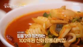 ★연 매출 100억 CEO★ 짬뽕의 대통령 김학래의 하루는? MBN 250615 방송