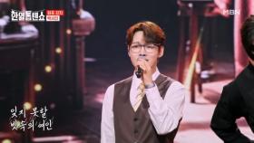 라라랜드 보다 톱텐랜드＞ㅁ＜ 박서진 ♬ 빗속의 여인 MBN 250617 방송
