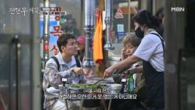 곱창, 대창, 막창… 하지만 대구에서만 먹을 수 있는 O창?! MBN 250613 방송